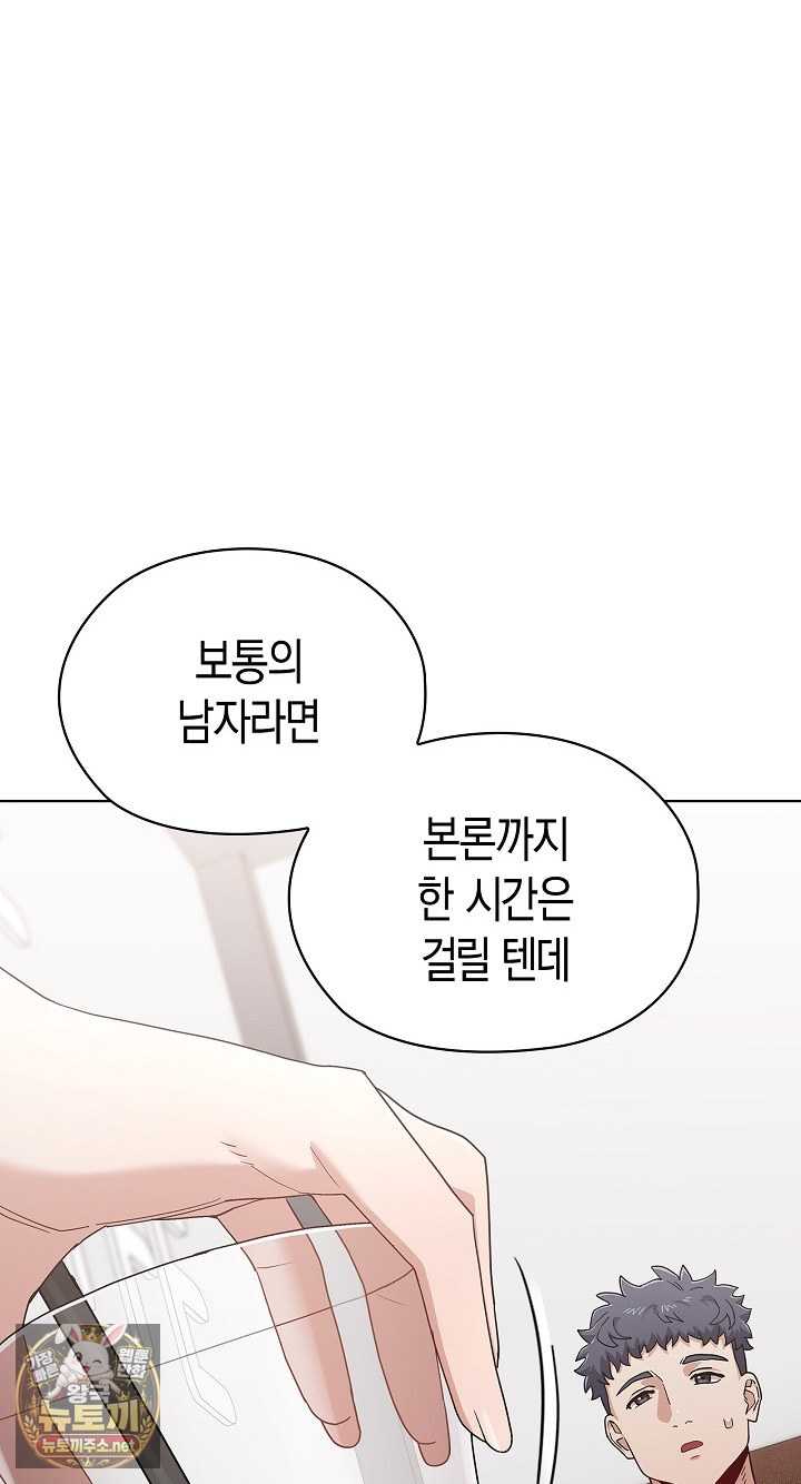 NEW  There are not enough Men Page 85 - MangaHe