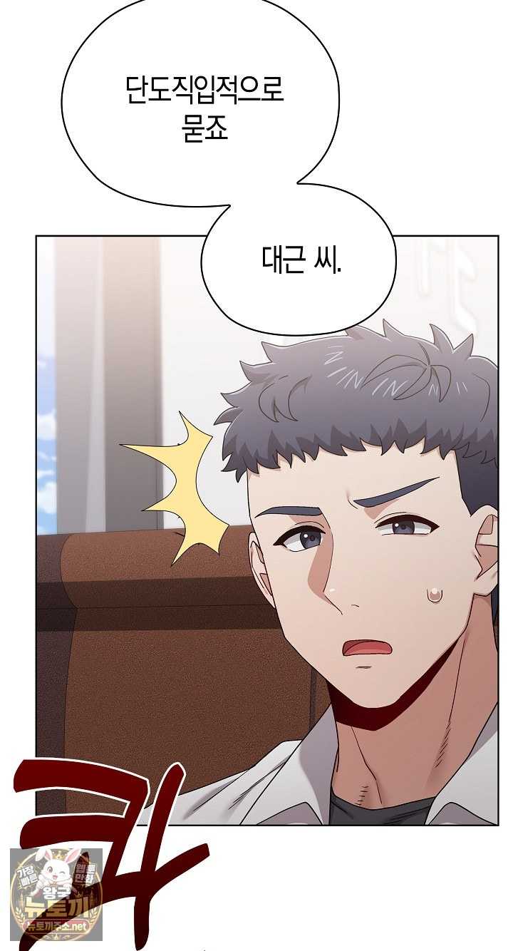 NEW  There are not enough Men Page 87 - MangaHe