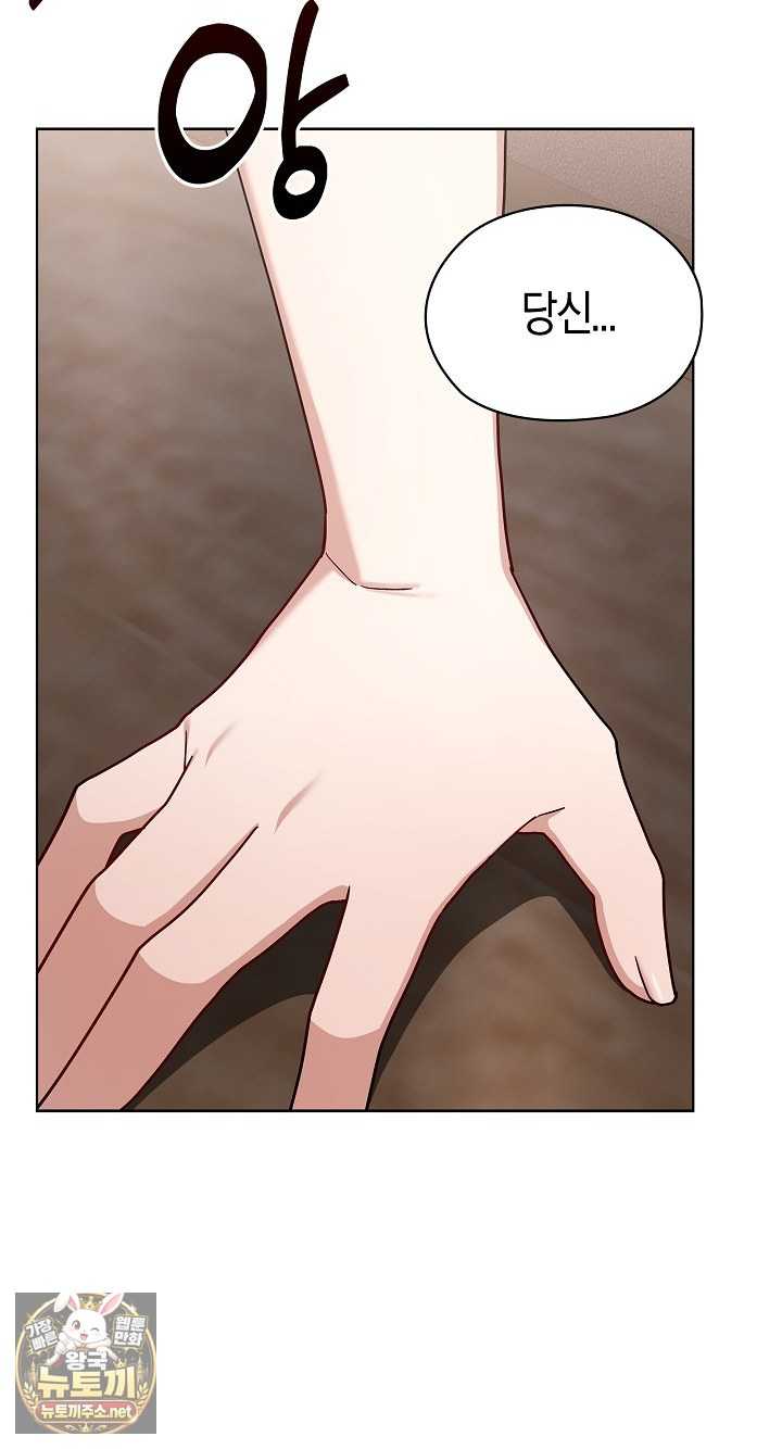 NEW  There are not enough Men Page 88 - MangaHe