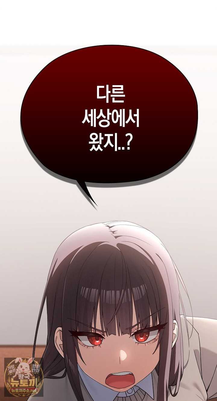 NEW  There are not enough Men Page 89 - MangaHe