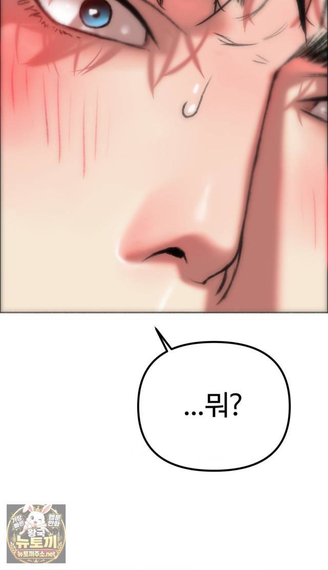 NEW  A pervert Who only picks out Perverts Page 102 - MangaHe