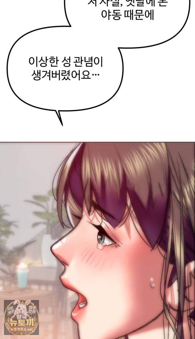 NEW  A pervert Who only picks out Perverts Page 107 - MangaHe