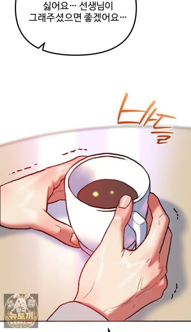 NEW  A pervert Who only picks out Perverts Page 109 - MangaHe