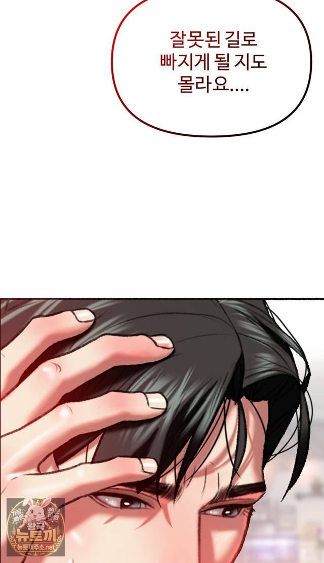 NEW  A pervert Who only picks out Perverts Page 112 - MangaHe