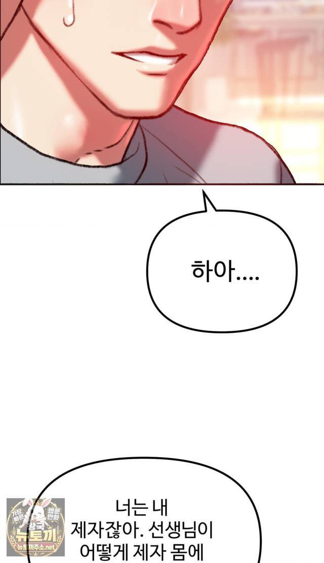 NEW  A pervert Who only picks out Perverts Page 113 - MangaHe