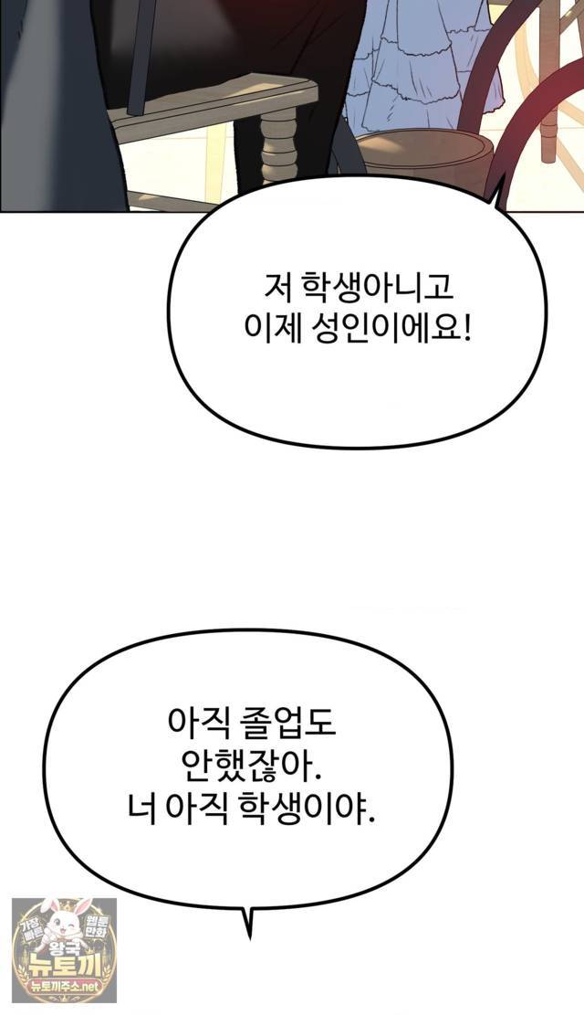 NEW  A pervert Who only picks out Perverts Page 115 - MangaHe