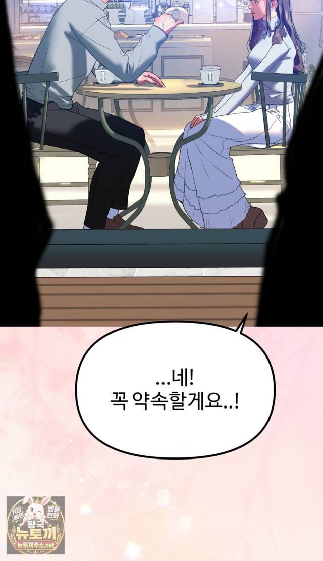 NEW  A pervert Who only picks out Perverts Page 122 - MangaHe