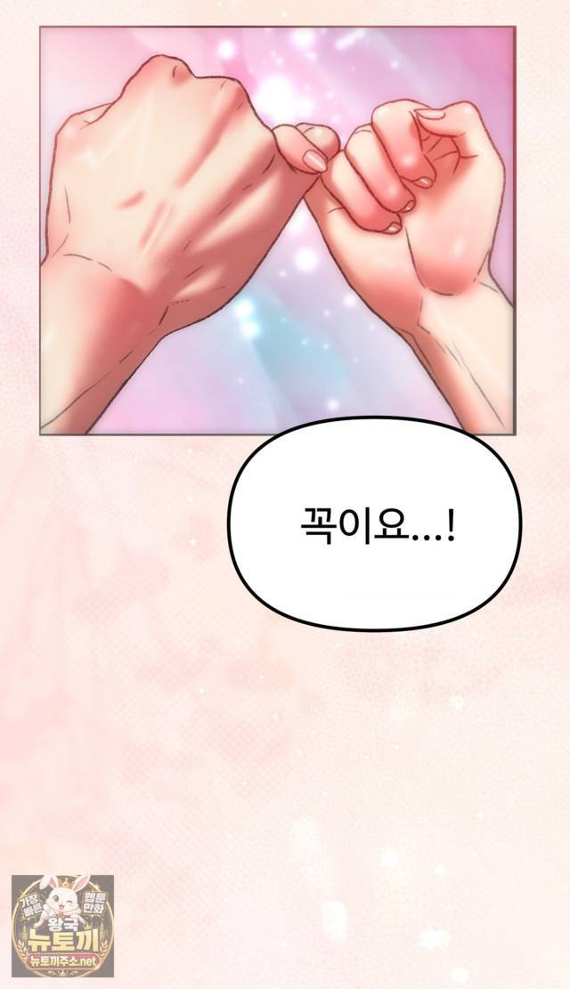 NEW  A pervert Who only picks out Perverts Page 123 - MangaHe