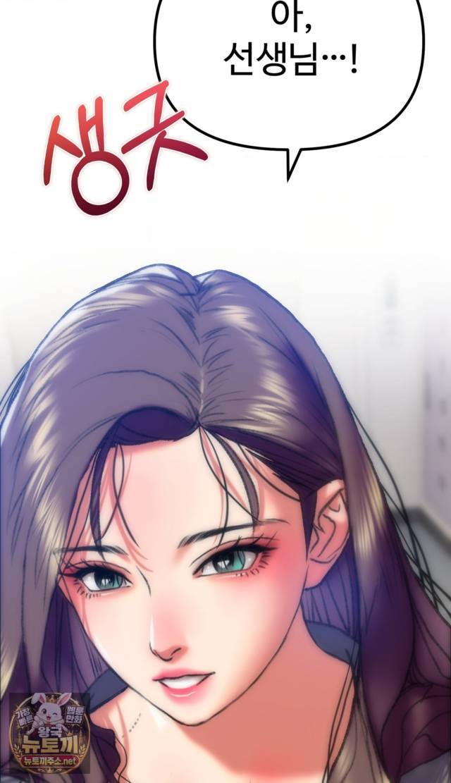 NEW  A pervert Who only picks out Perverts Page 144 - MangaHe