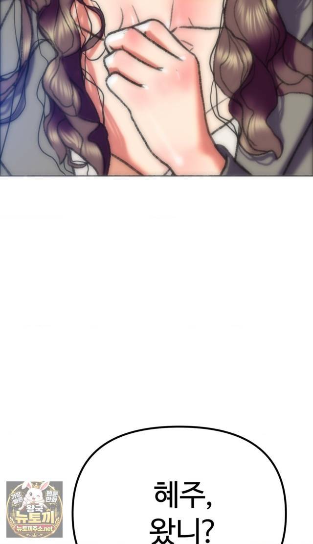 NEW  A pervert Who only picks out Perverts Page 145 - MangaHe