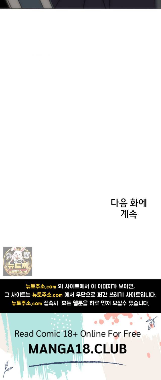 NEW  A pervert Who only picks out Perverts Page 148 - MangaHe
