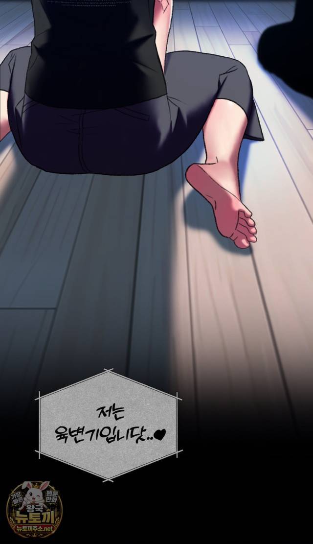 NEW  A pervert Who only picks out Perverts Page 26 - MangaHe