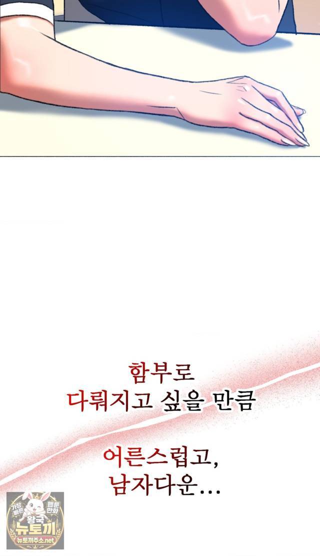 NEW  A pervert Who only picks out Perverts Page 39 - MangaHe