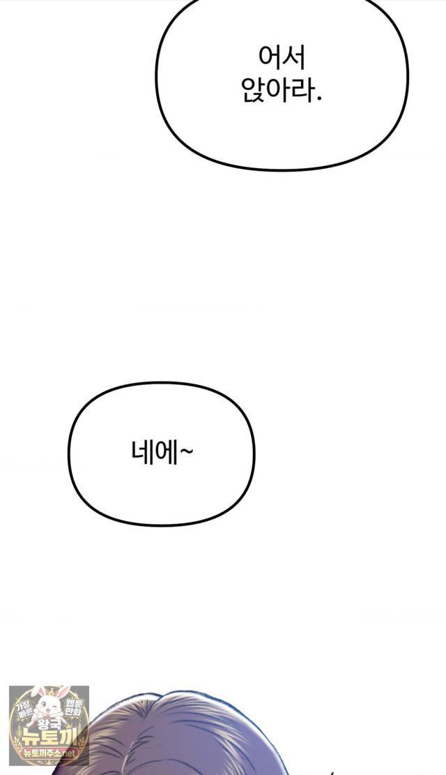 NEW  A pervert Who only picks out Perverts Page 42 - MangaHe
