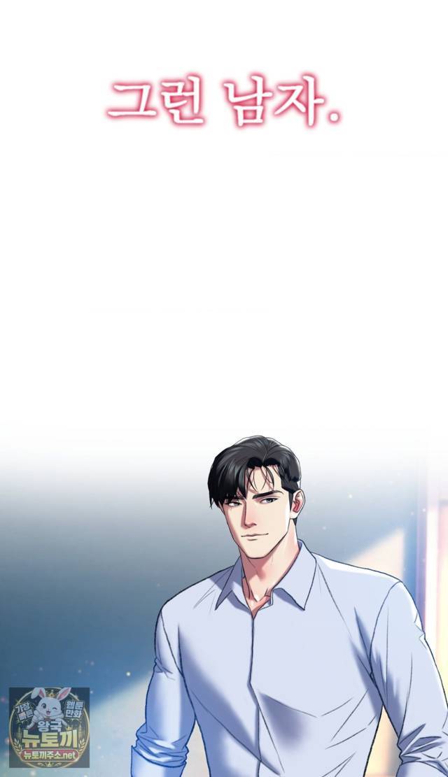 NEW  A pervert Who only picks out Perverts Page 44 - MangaHe