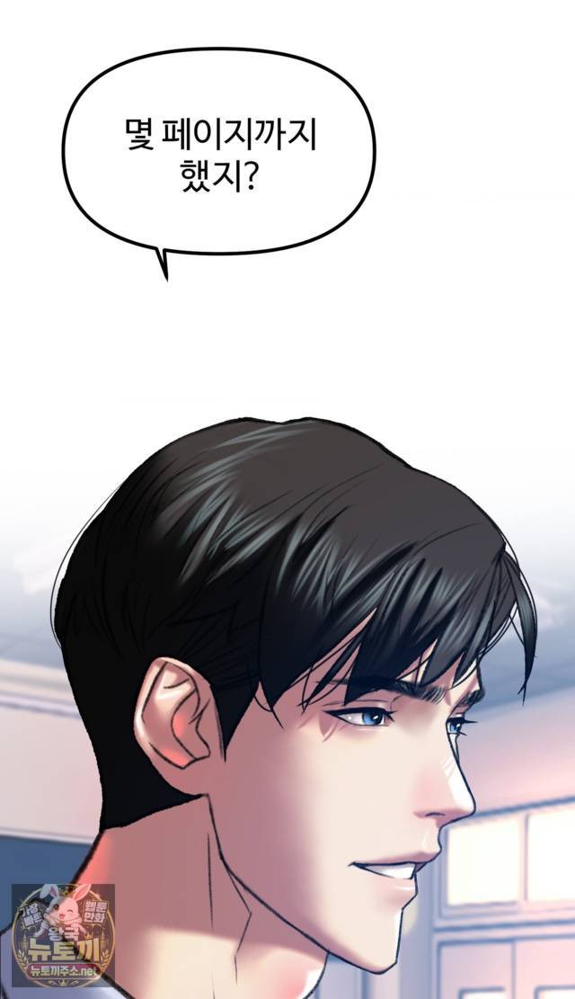 NEW  A pervert Who only picks out Perverts Page 46 - MangaHe