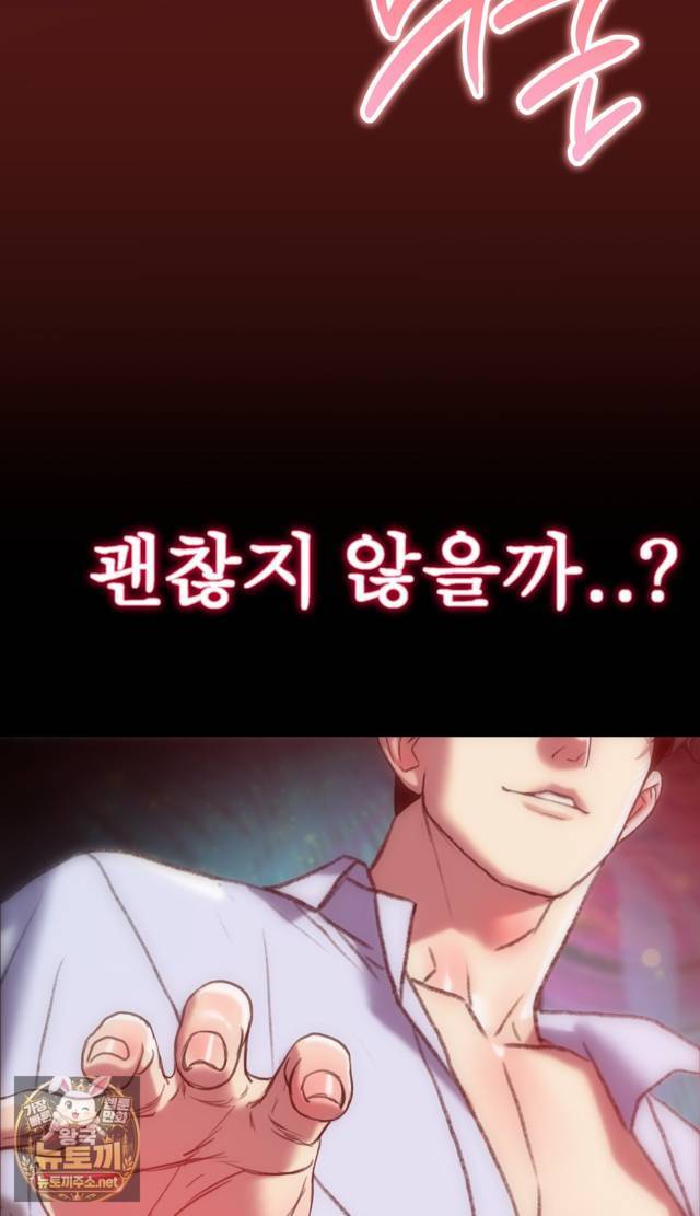 NEW  A pervert Who only picks out Perverts Page 49 - MangaHe
