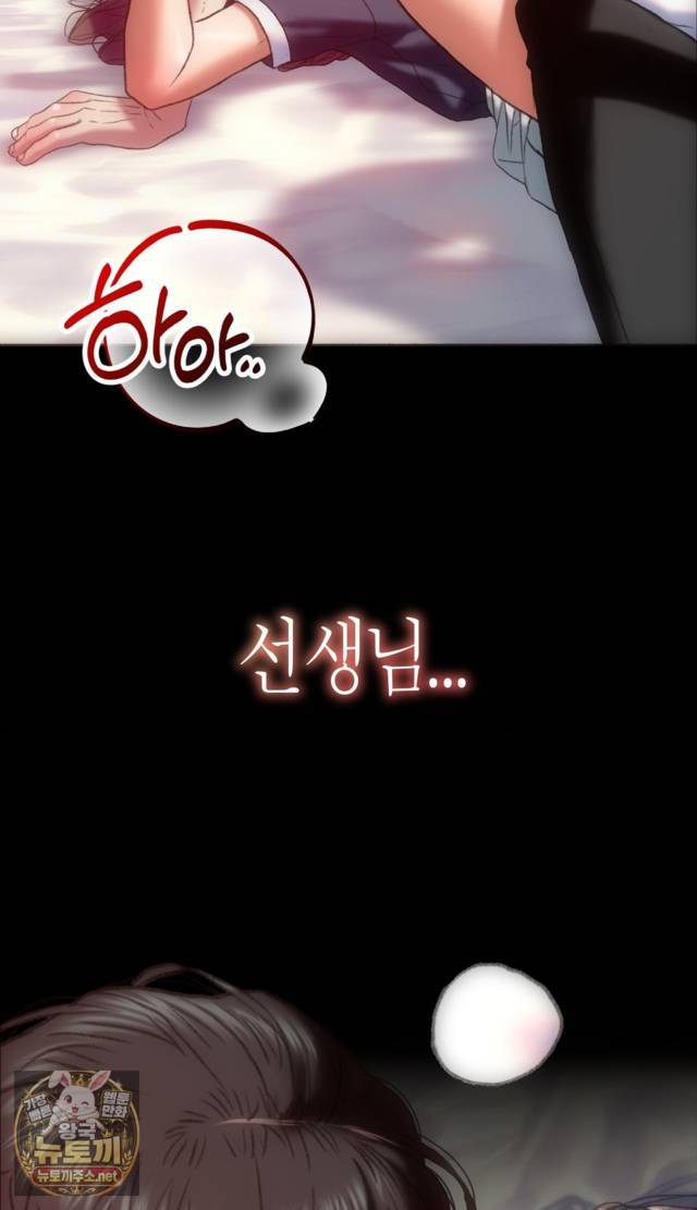 NEW  A pervert Who only picks out Perverts Page 55 - MangaHe