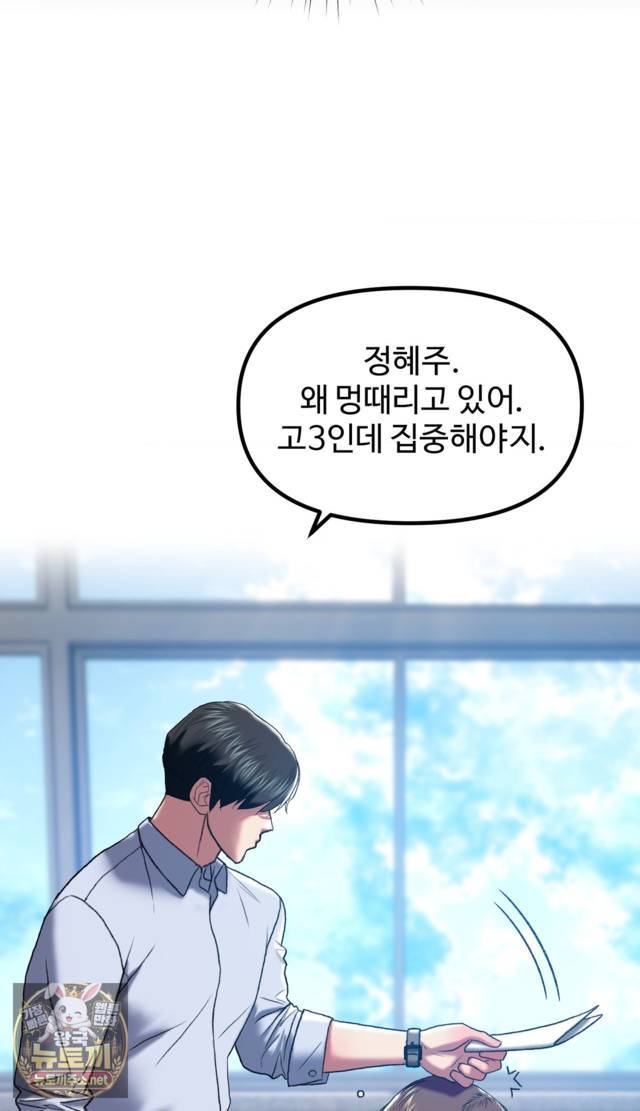 NEW  A pervert Who only picks out Perverts Page 60 - MangaHe