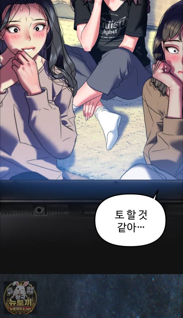 NEW  A pervert Who only picks out Perverts Page 7 - MangaHe