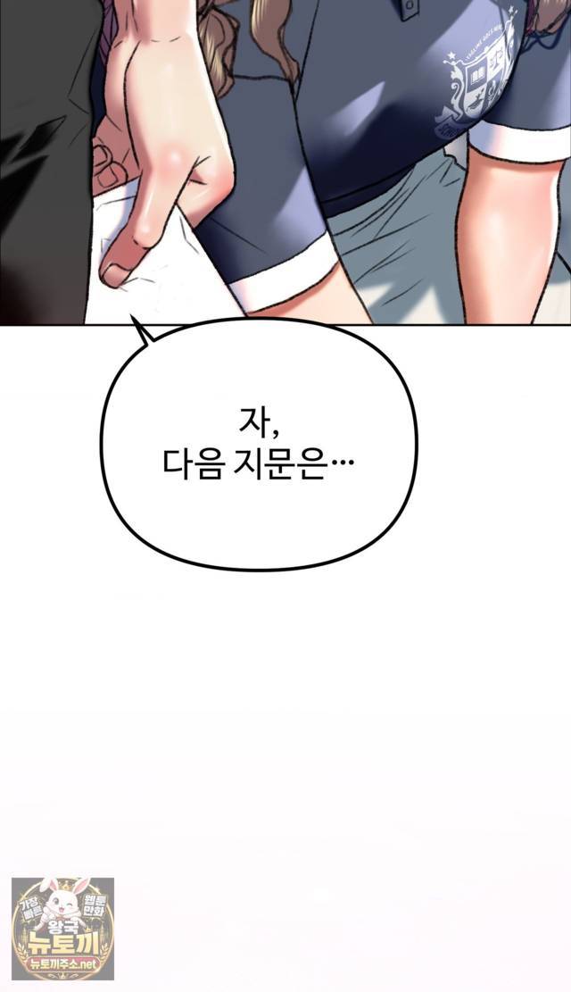 NEW  A pervert Who only picks out Perverts Page 63 - MangaHe