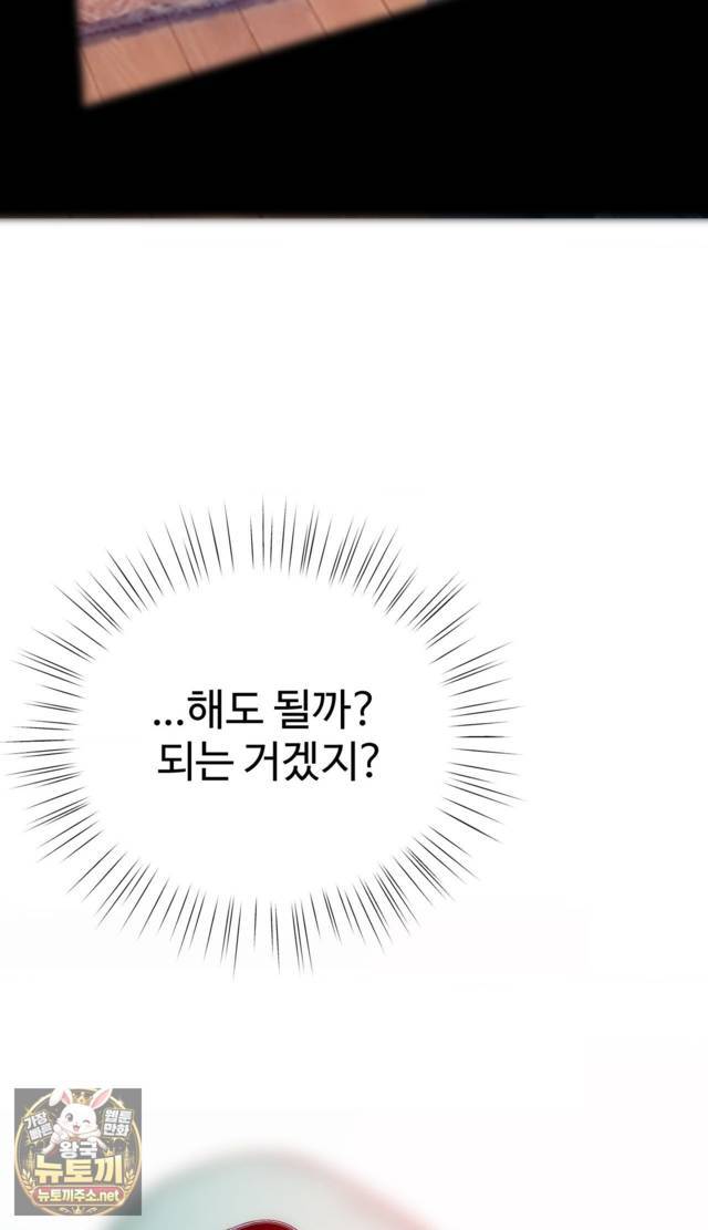 NEW  A pervert Who only picks out Perverts Page 68 - MangaHe