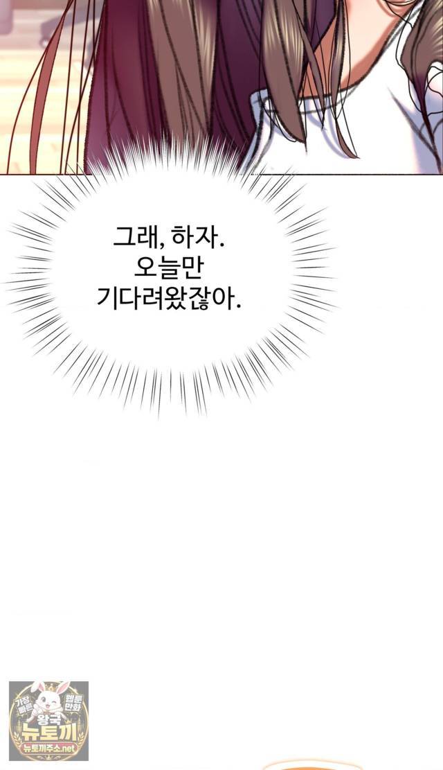 NEW  A pervert Who only picks out Perverts Page 71 - MangaHe