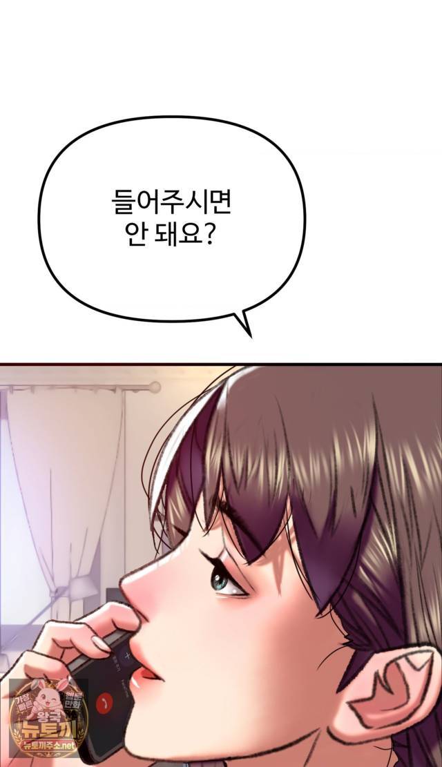 NEW  A pervert Who only picks out Perverts Page 85 - MangaHe