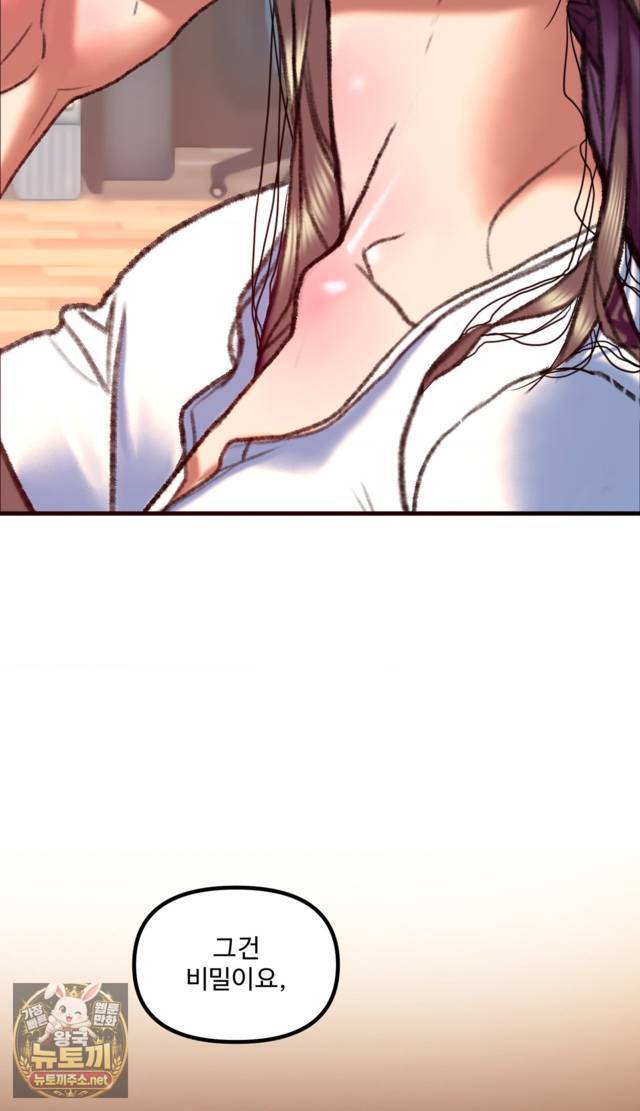 NEW  A pervert Who only picks out Perverts Page 86 - MangaHe