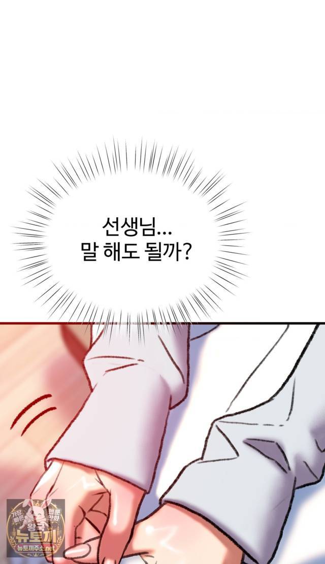 NEW  A pervert Who only picks out Perverts Page 89 - MangaHe