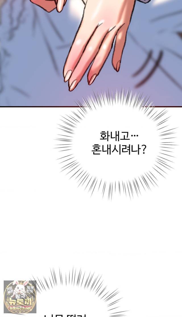 NEW  A pervert Who only picks out Perverts Page 90 - MangaHe