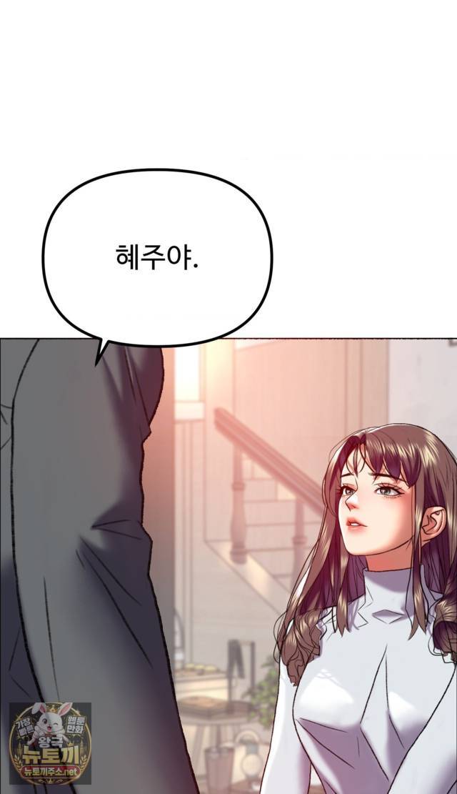 NEW  A pervert Who only picks out Perverts Page 92 - MangaHe