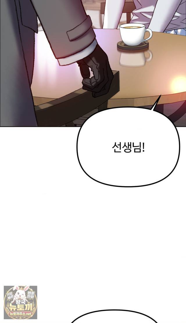 NEW  A pervert Who only picks out Perverts Page 93 - MangaHe