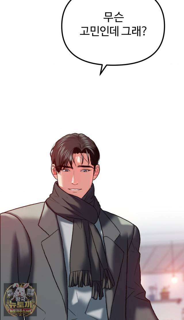 NEW  A pervert Who only picks out Perverts Page 94 - MangaHe