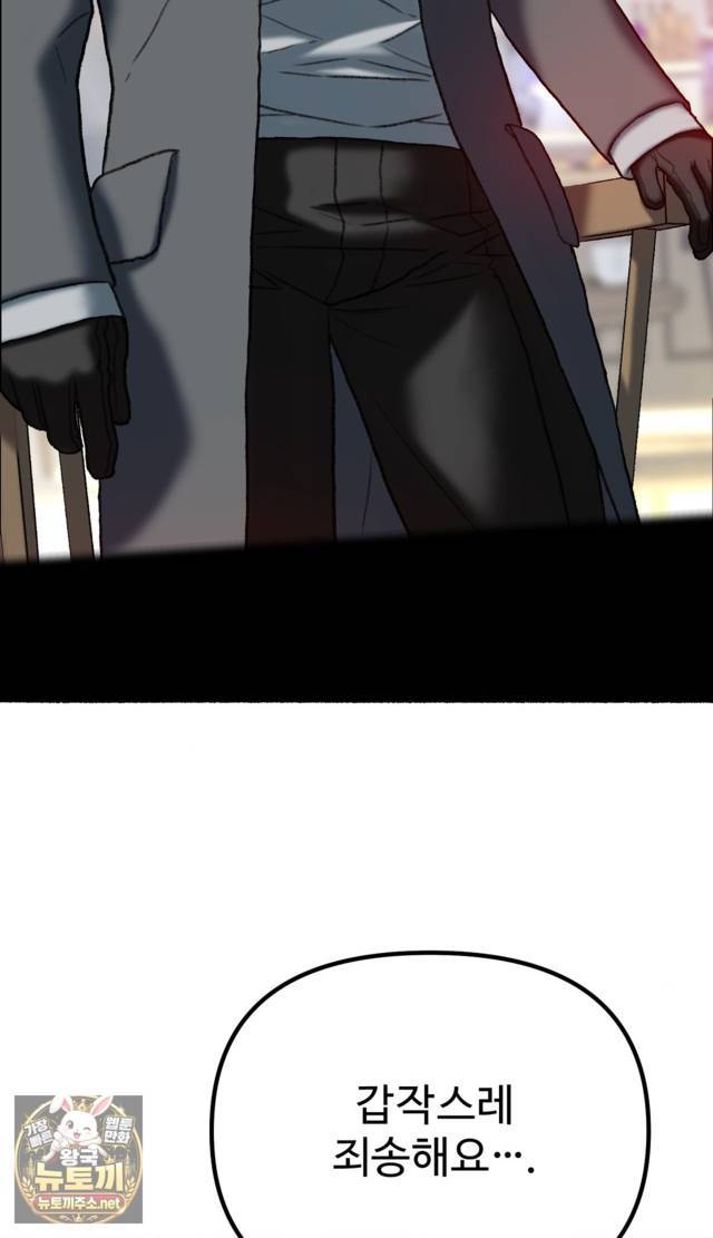NEW  A pervert Who only picks out Perverts Page 95 - MangaHe