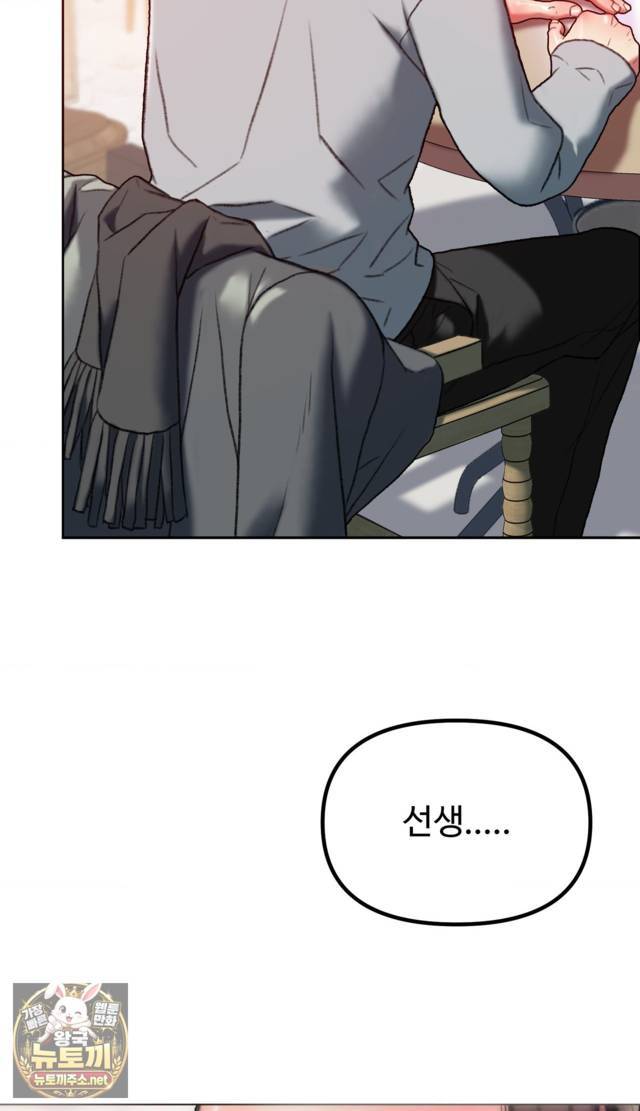 NEW  A pervert Who only picks out Perverts Page 97 - MangaHe