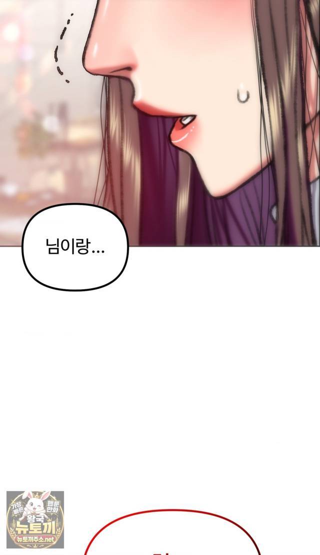 NEW  A pervert Who only picks out Perverts Page 98 - MangaHe