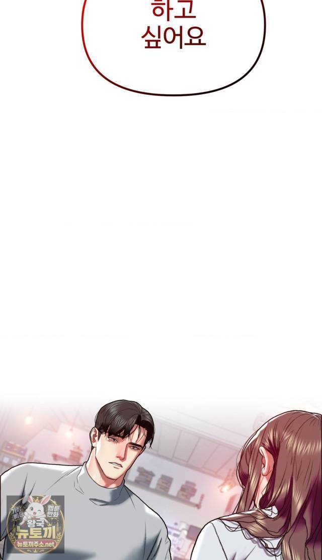 NEW  A pervert Who only picks out Perverts Page 99 - MangaHe
