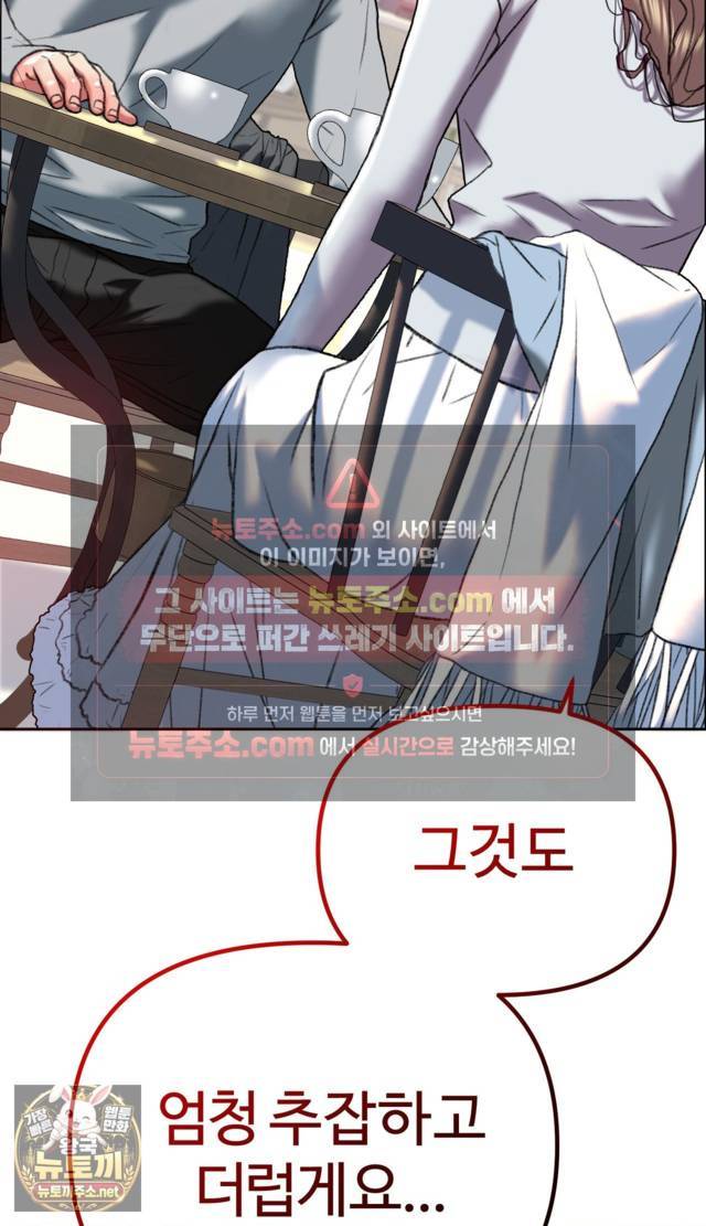 NEW  A pervert Who only picks out Perverts Page 100 - MangaHe