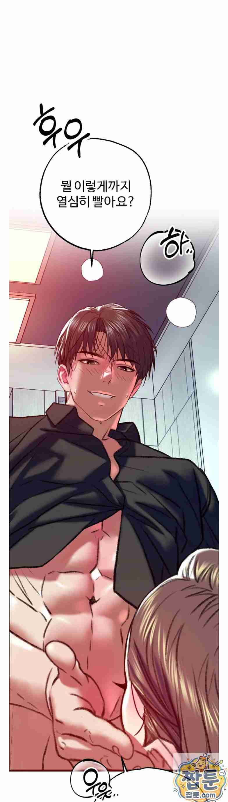 NEW  A pervert Who only picks out Perverts Page 13 - MangaHe