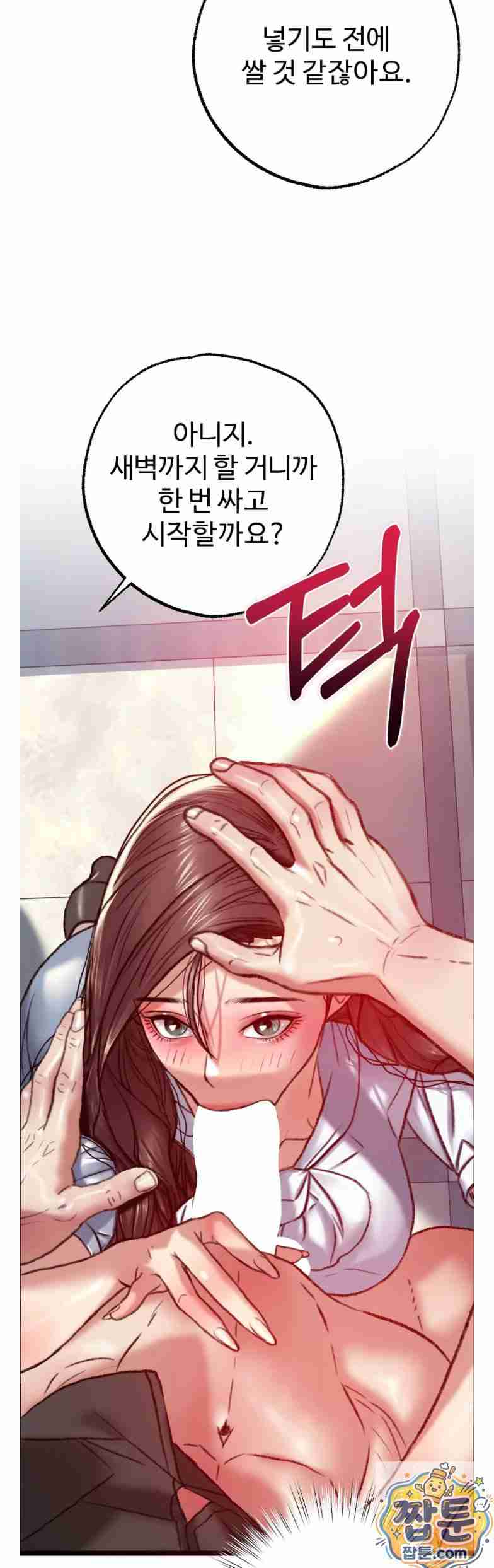 NEW  A pervert Who only picks out Perverts Page 14 - MangaHe