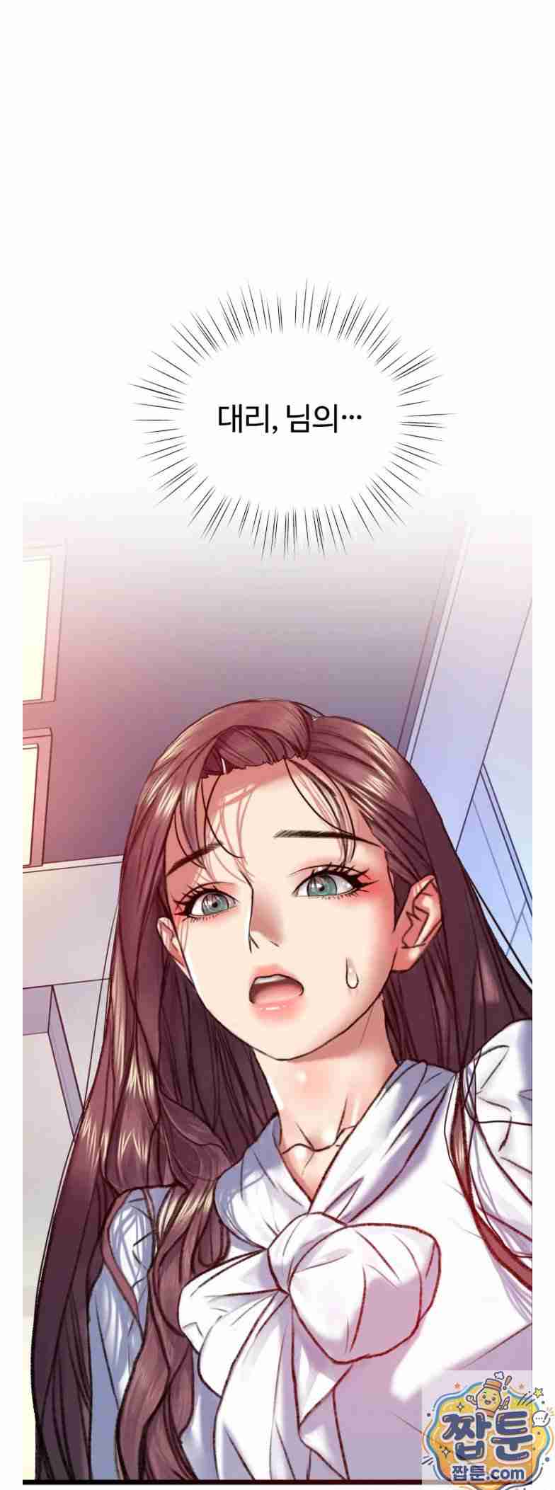 NEW  A pervert Who only picks out Perverts Page 3 - MangaHe