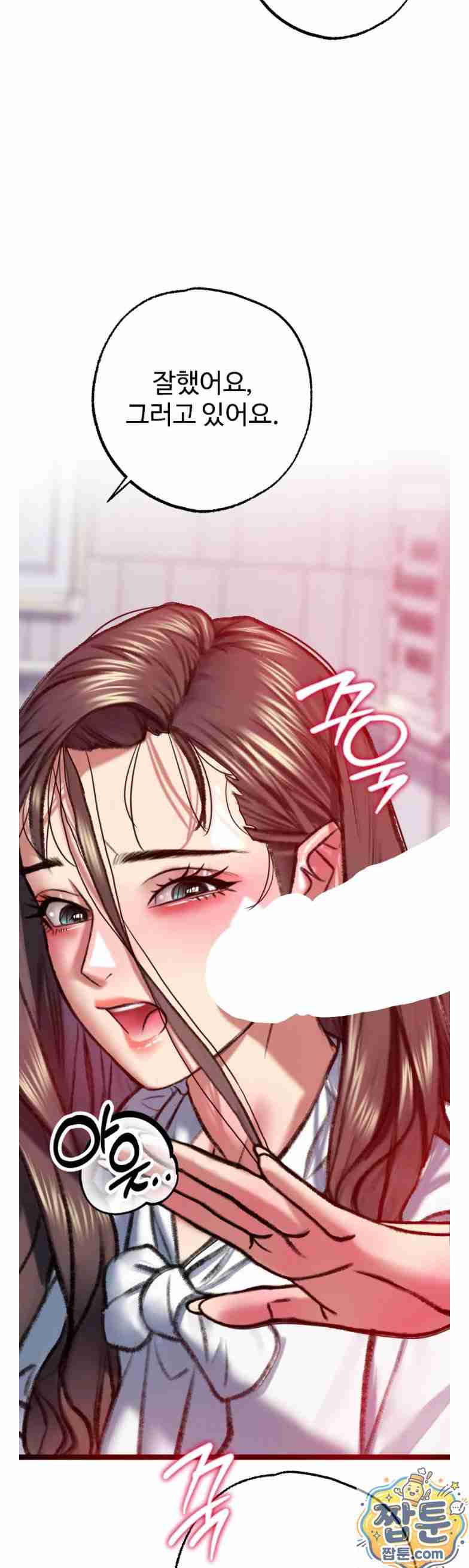 NEW  A pervert Who only picks out Perverts Page 24 - MangaHe