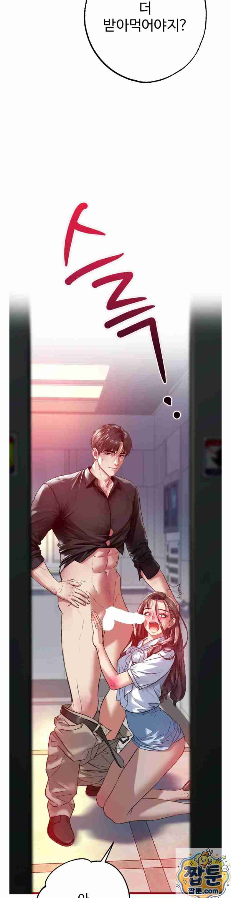 NEW  A pervert Who only picks out Perverts Page 25 - MangaHe