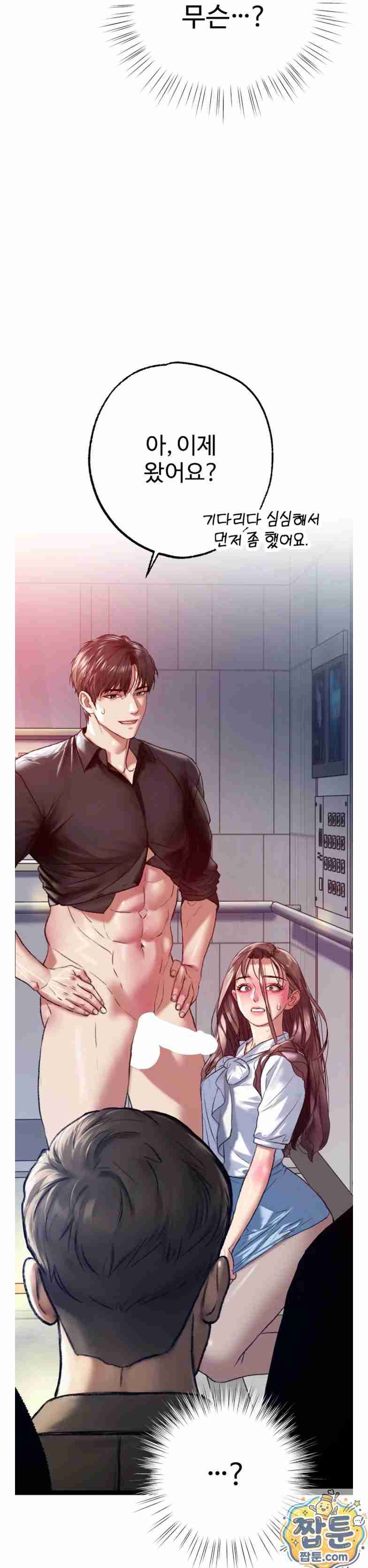 NEW  A pervert Who only picks out Perverts Page 28 - MangaHe