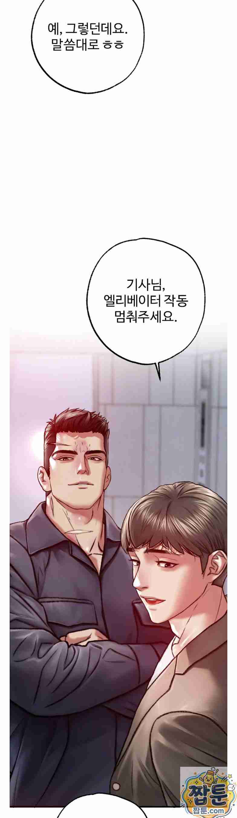 NEW  A pervert Who only picks out Perverts Page 31 - MangaHe