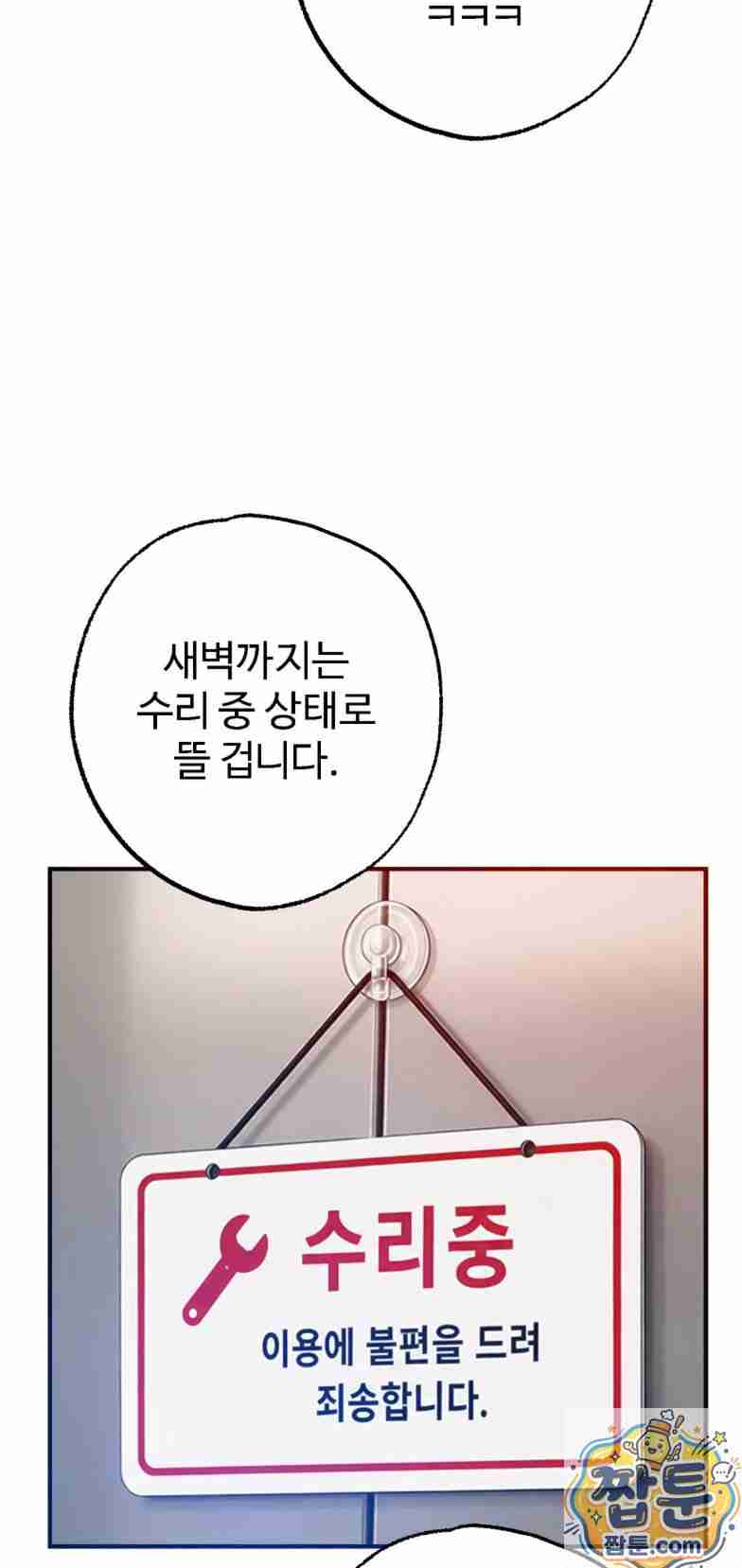NEW  A pervert Who only picks out Perverts Page 34 - MangaHe