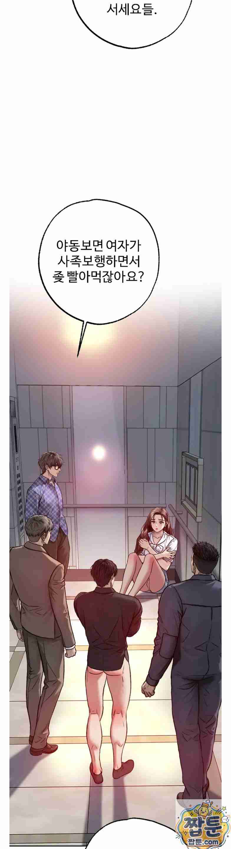 NEW  A pervert Who only picks out Perverts Page 39 - MangaHe