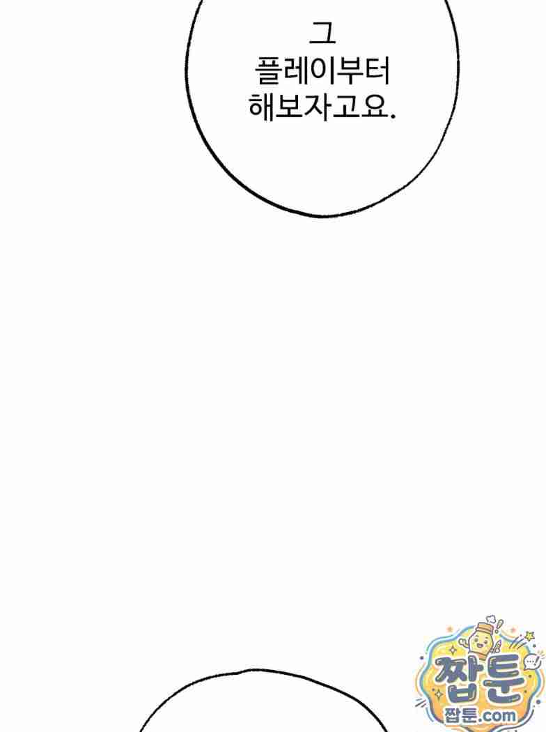 NEW  A pervert Who only picks out Perverts Page 40 - MangaHe