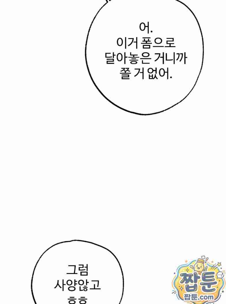 NEW  A pervert Who only picks out Perverts Page 42 - MangaHe